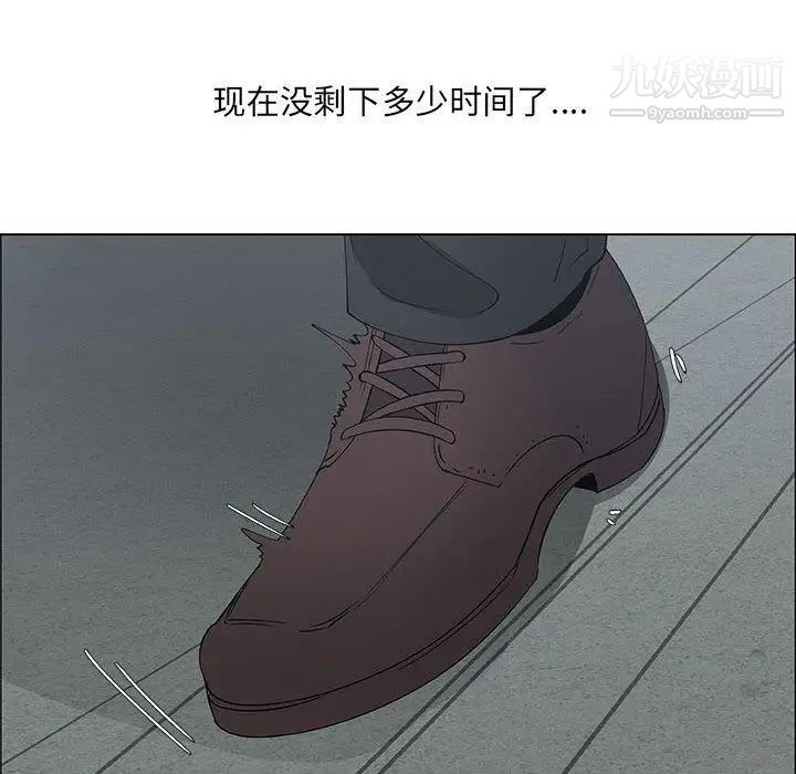 漂亮姐姐，第30話，第 44 页