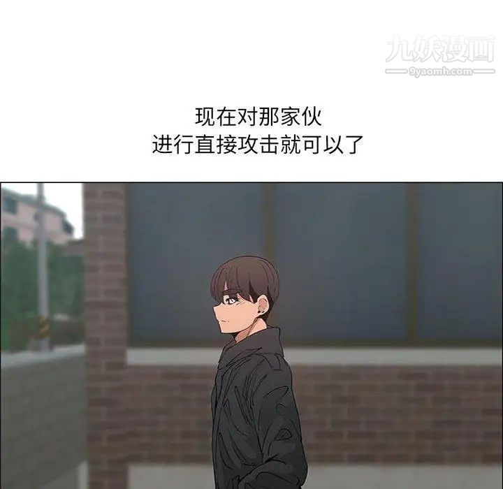 漂亮姐姐，第30話，第 40 页
