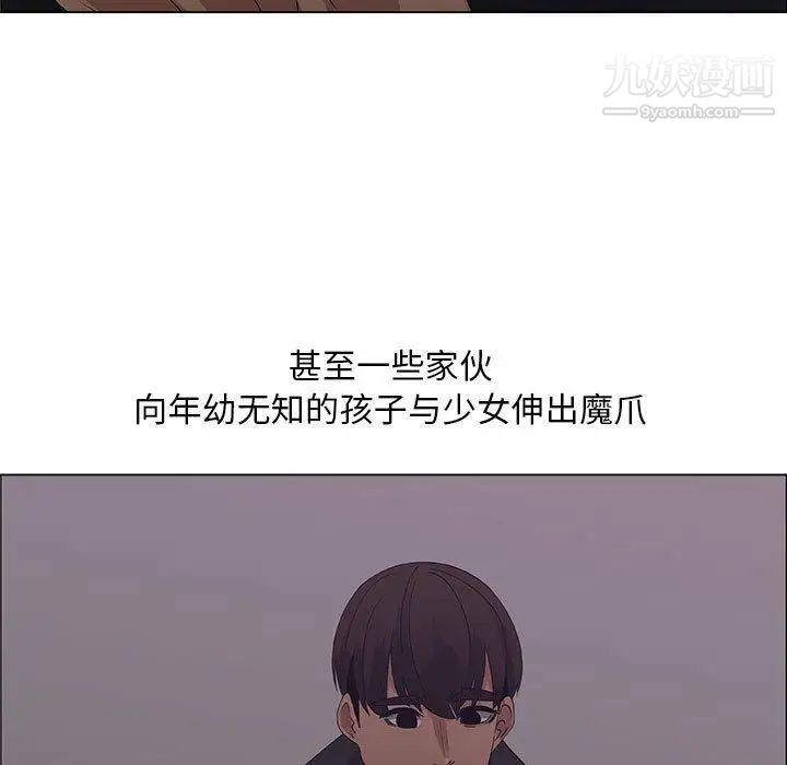 漂亮姐姐，第30話，第 21 页