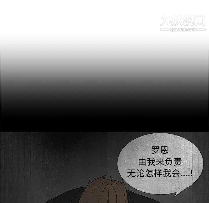 漂亮姐姐，第30話，第 28 页