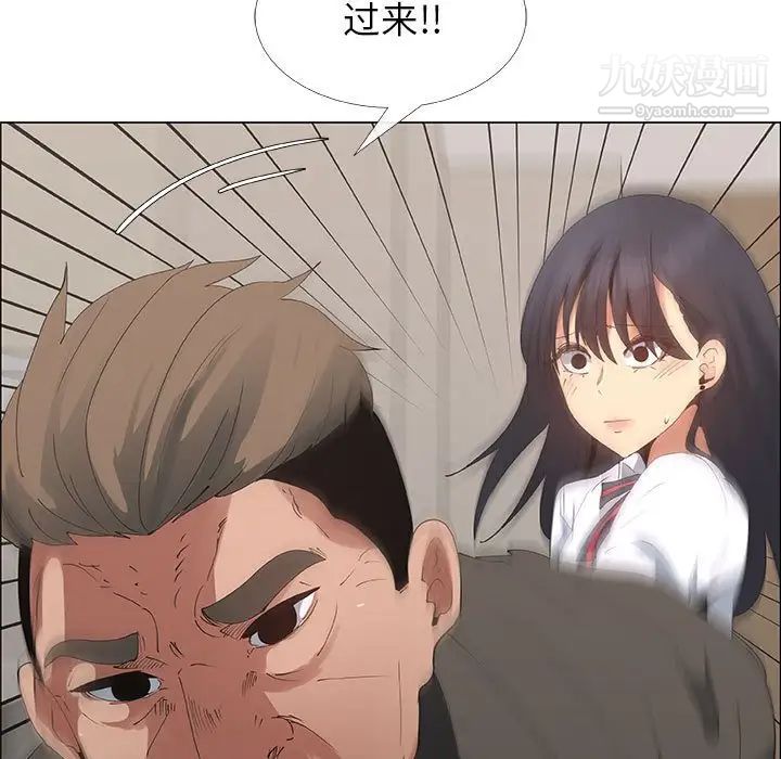 漂亮姐姐，第31話，第 5 页