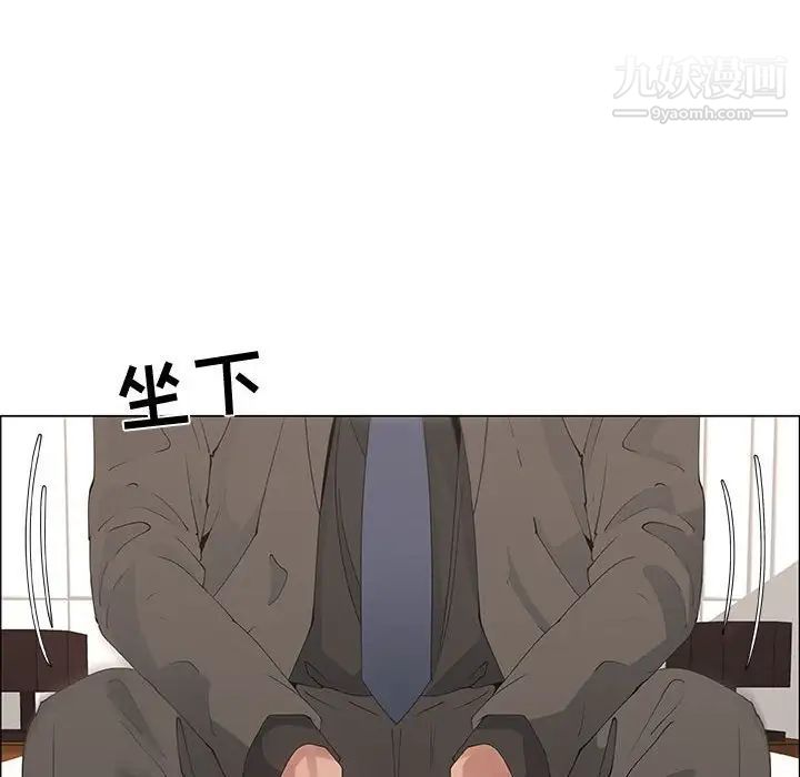 漂亮姐姐，第31話，第 12 页