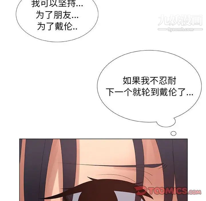 漂亮姐姐，第31話，第 28 页