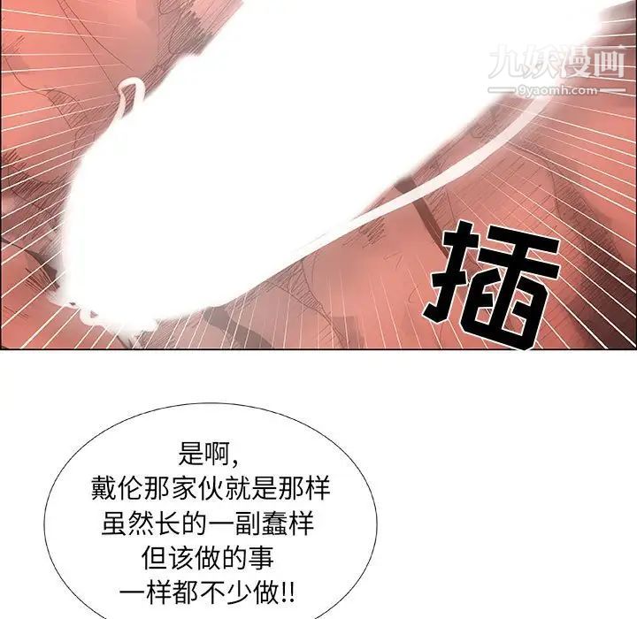 漂亮姐姐，第32話，第 21 页
