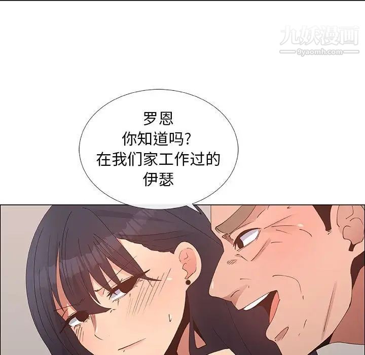 漂亮姐姐，第32話，第 15 页