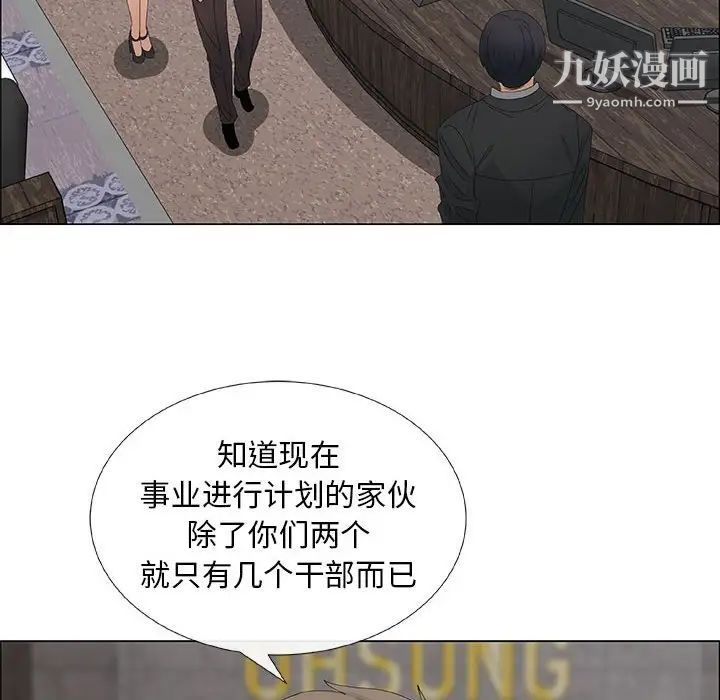 漂亮姐姐，第33話，第 34 页