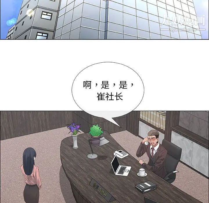 漂亮姐姐，第33話，第 11 页
