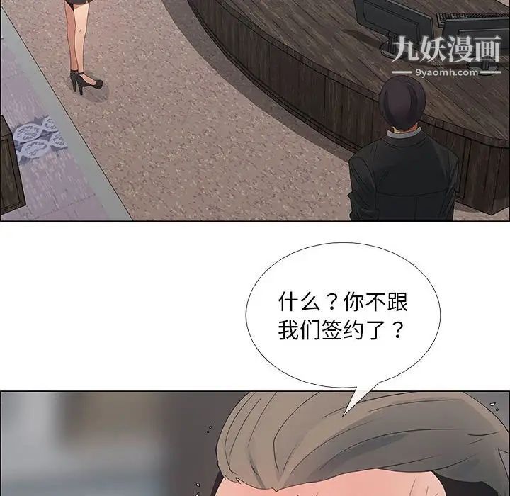 漂亮姐姐，第33話，第 12 页