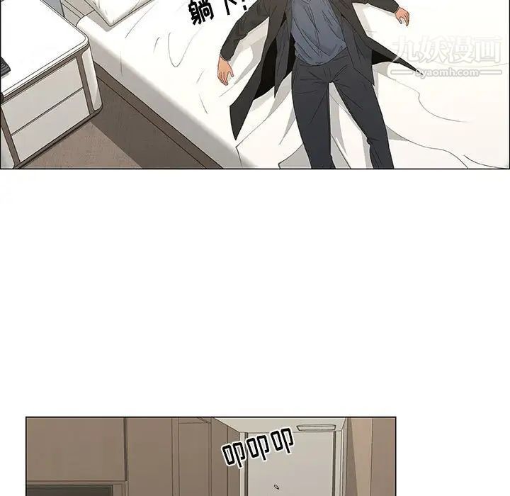 漂亮姐姐，第33話，第 77 页