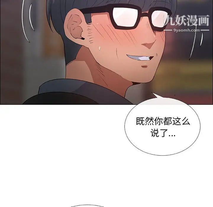 漂亮姐姐，第33話，第 52 页