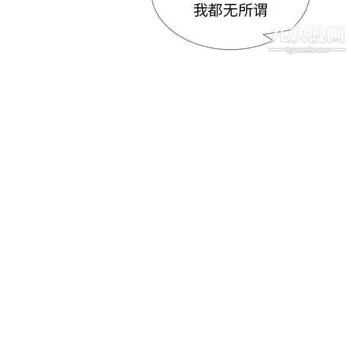 漂亮姐姐，第33話，第 60 页