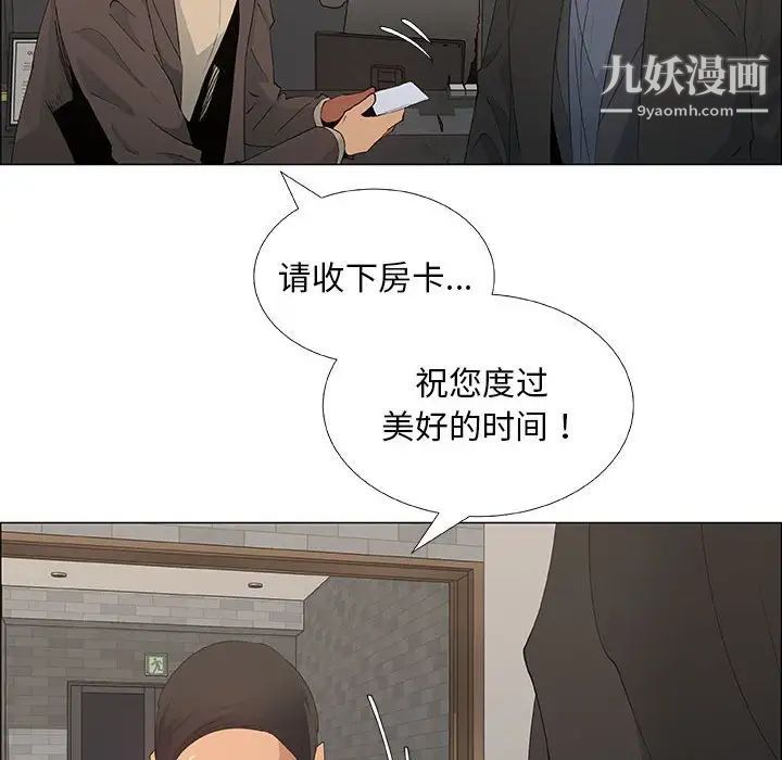 漂亮姐姐，第33話，第 64 页