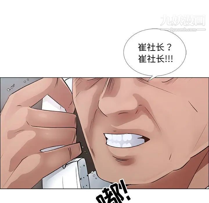 漂亮姐姐，第33話，第 15 页