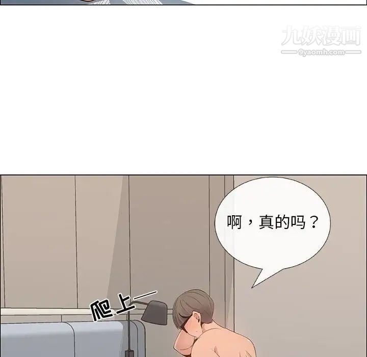 漂亮姐姐，第34話，第 34 页