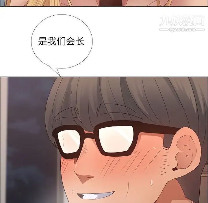 漂亮姐姐，第34話，第 44 页