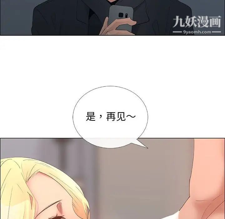 漂亮姐姐，第34話，第 40 页