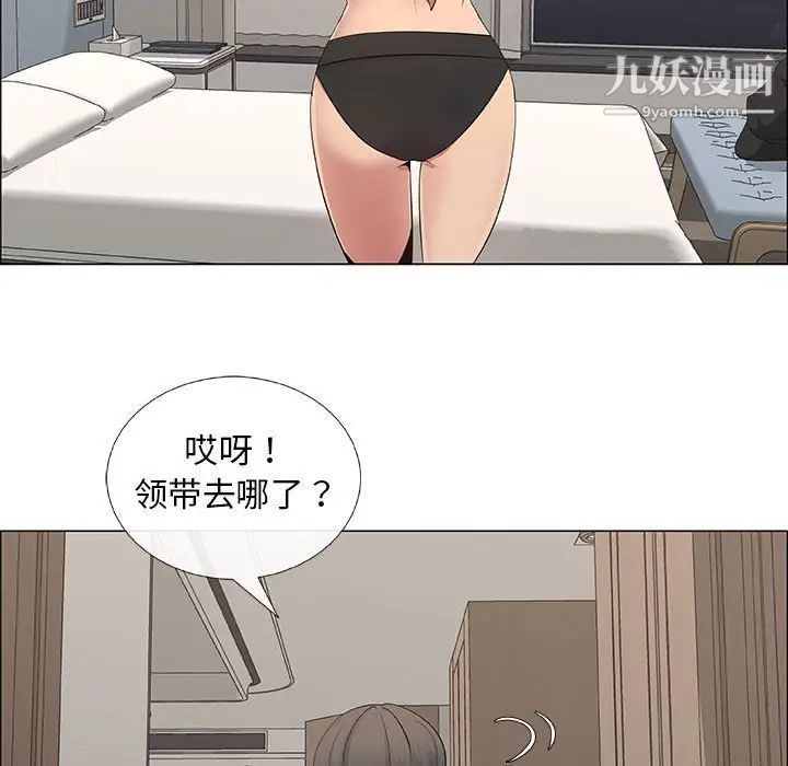 漂亮姐姐，第34話，第 69 页