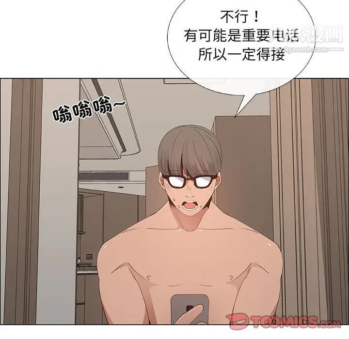 漂亮姐姐，第34話，第 28 页