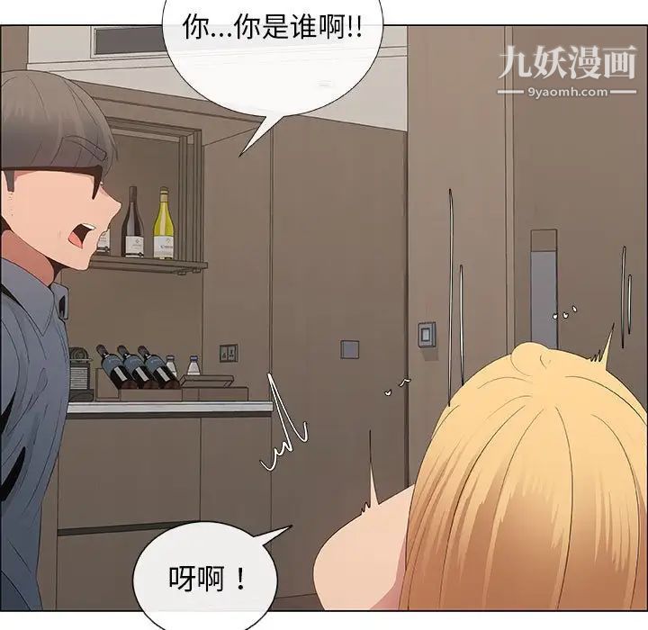漂亮姐姐，第35話，第 5 页