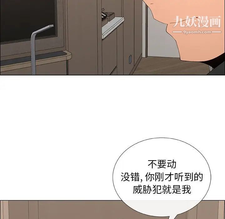 漂亮姐姐，第35話，第 11 页