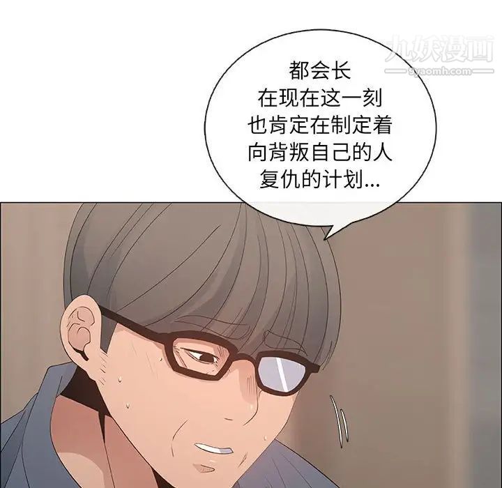 漂亮姐姐，第35話，第 40 页