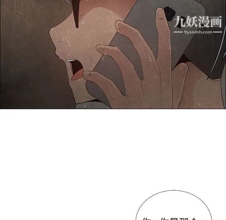 漂亮姐姐，第35話，第 8 页