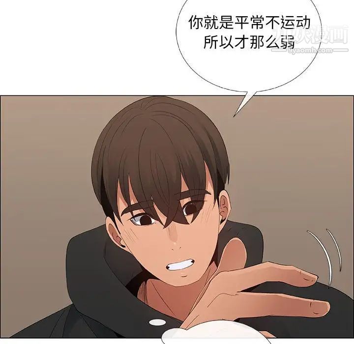 漂亮姐姐，第35話，第 22 页