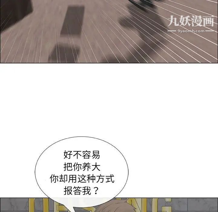 漂亮姐姐，第35話，第 60 页