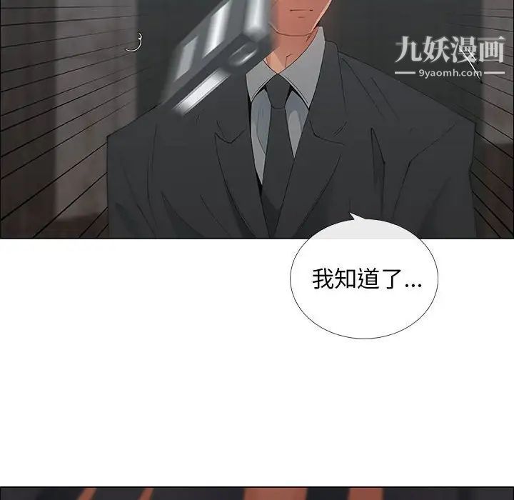 漂亮姐姐，第35話，第 64 页