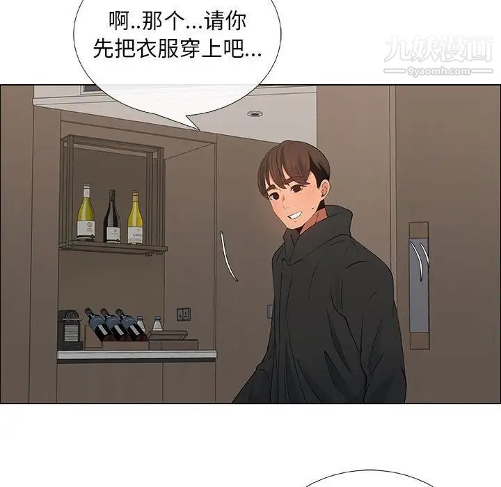 漂亮姐姐，第35話，第 15 页