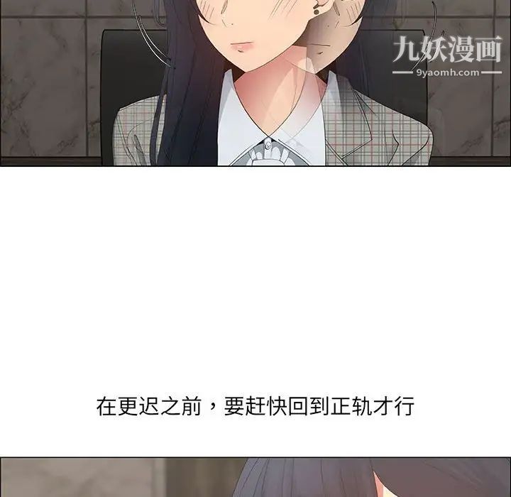 漂亮姐姐，第36話，第 34 页