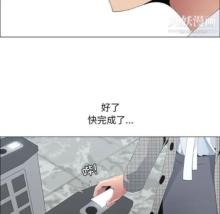 漂亮姐姐，第36話，第 44 页
