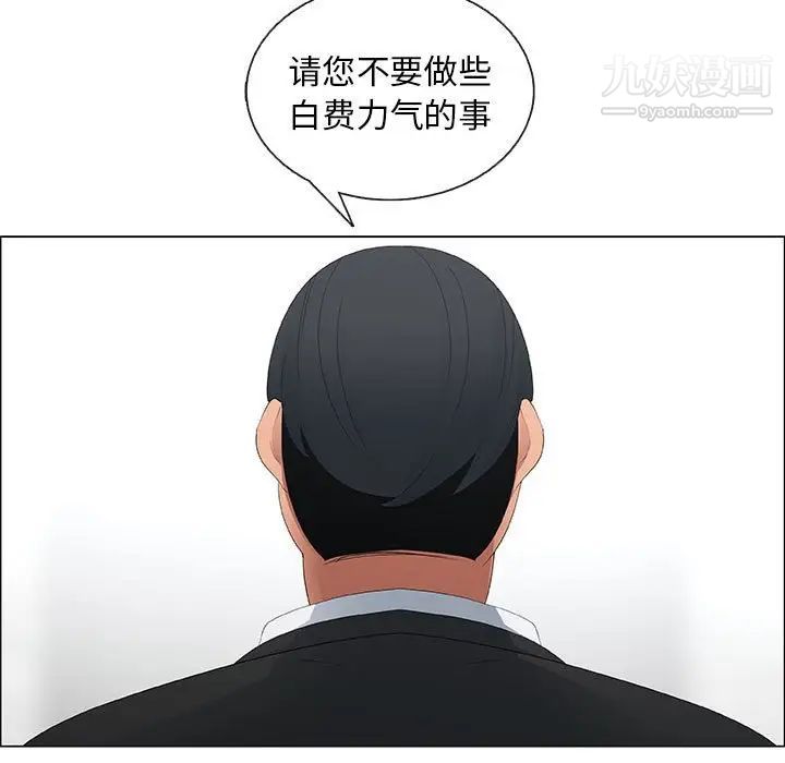 漂亮姐姐，第36話，第 69 页