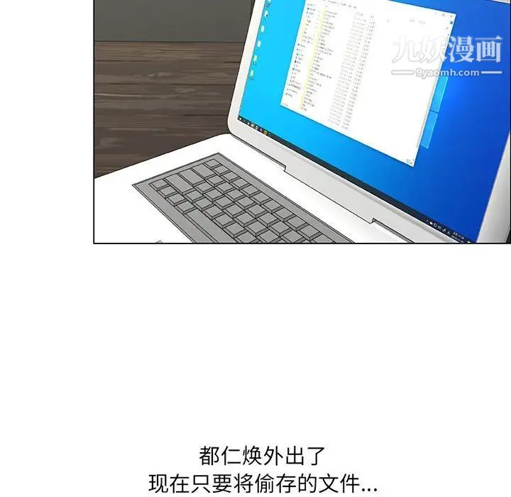 漂亮姐姐，第36話，第 21 页