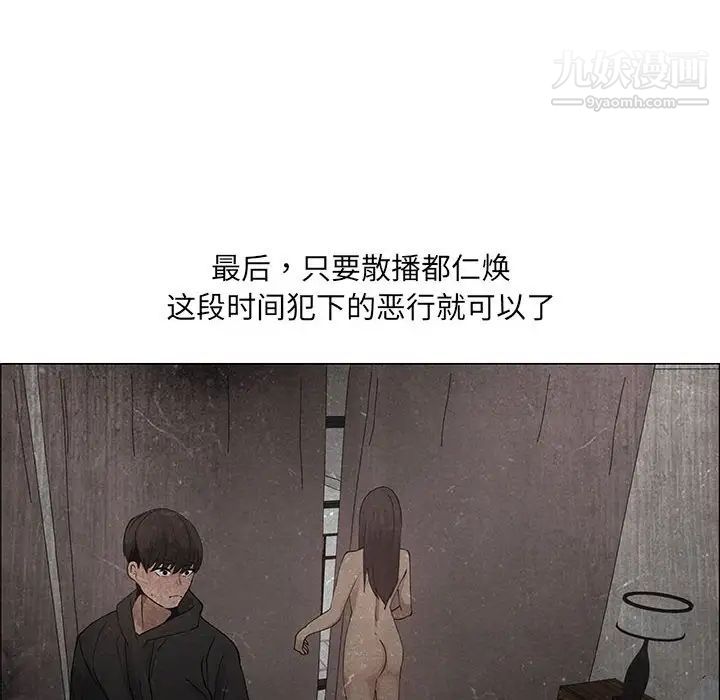 漂亮姐姐，第36話，第 8 页