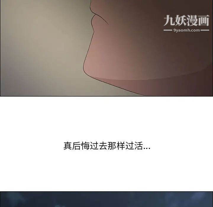 漂亮姐姐，第36話，第 12 页