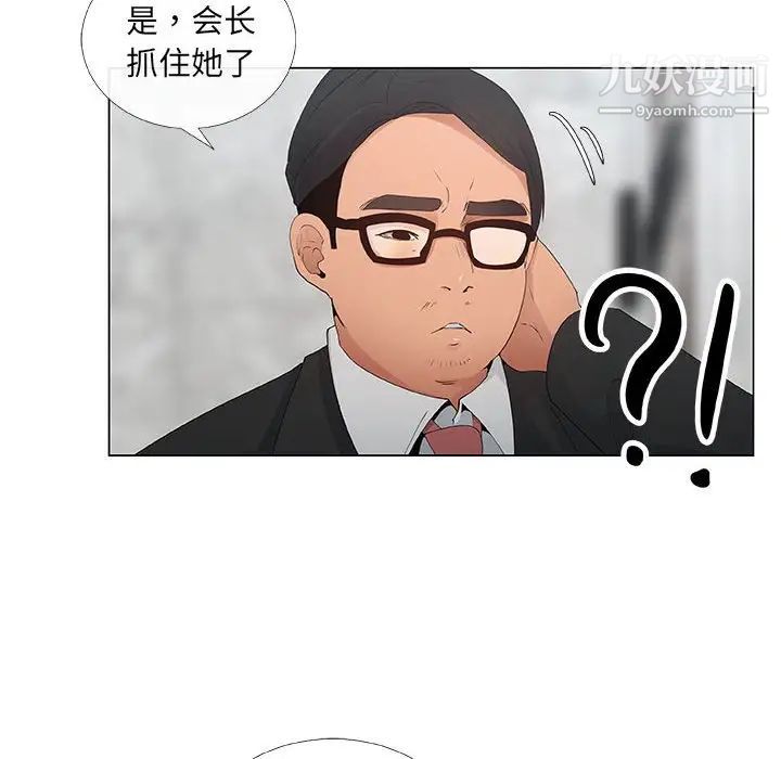 漂亮姐姐，第36話，第 52 页