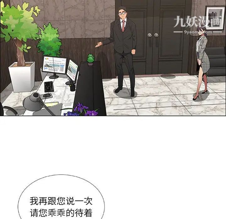 漂亮姐姐，第37話，第 5 页