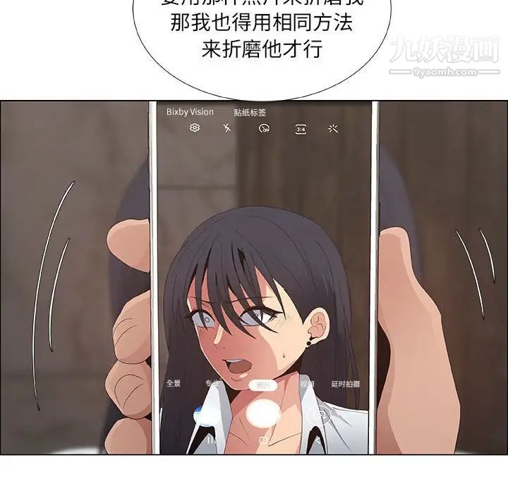 漂亮姐姐，第37話，第 40 页