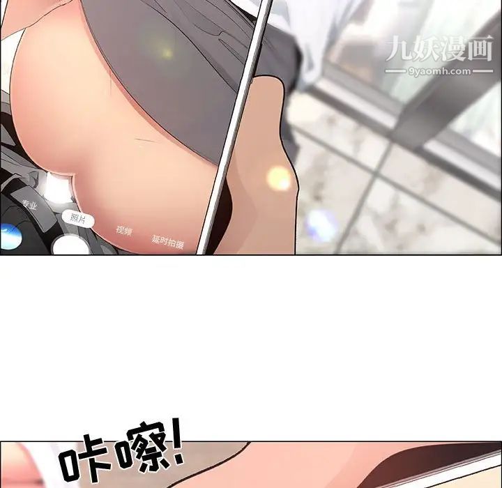 漂亮姐姐，第37話，第 69 页