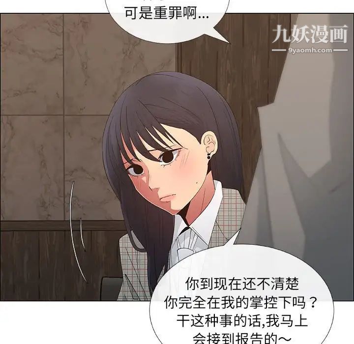 漂亮姐姐，第37話，第 21 页