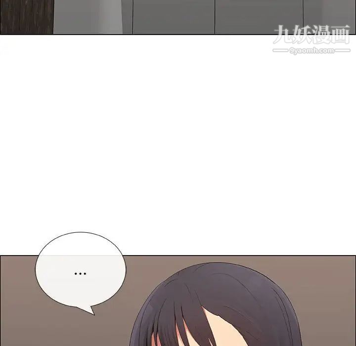 漂亮姐姐，第37話，第 8 页