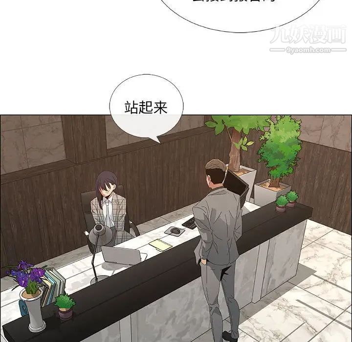 漂亮姐姐，第37話，第 22 页