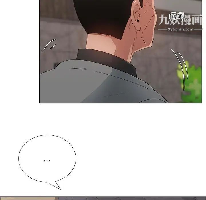 漂亮姐姐，第38話，第 5 页