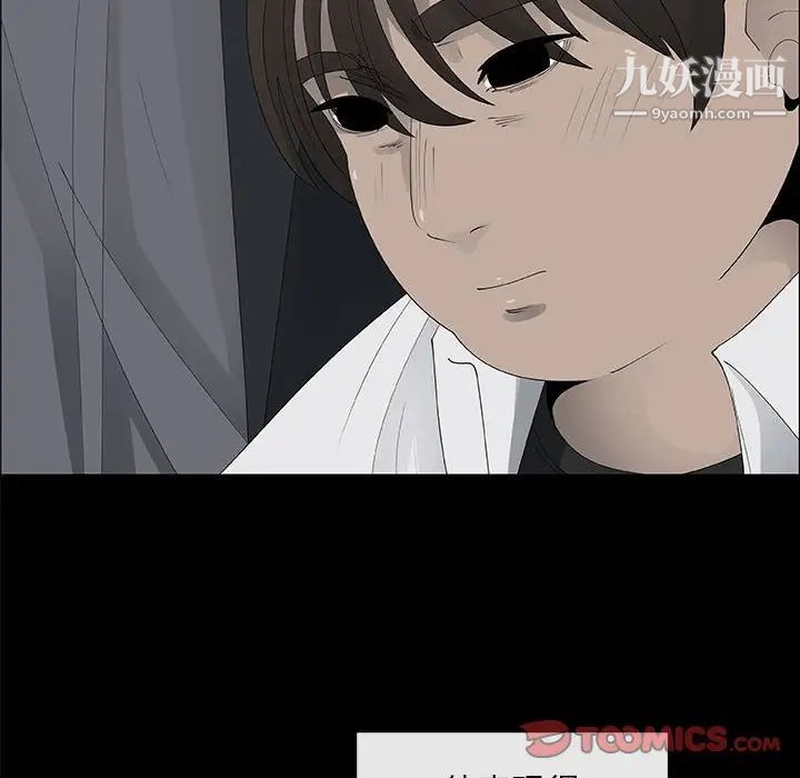 漂亮姐姐，第38話，第 44 页