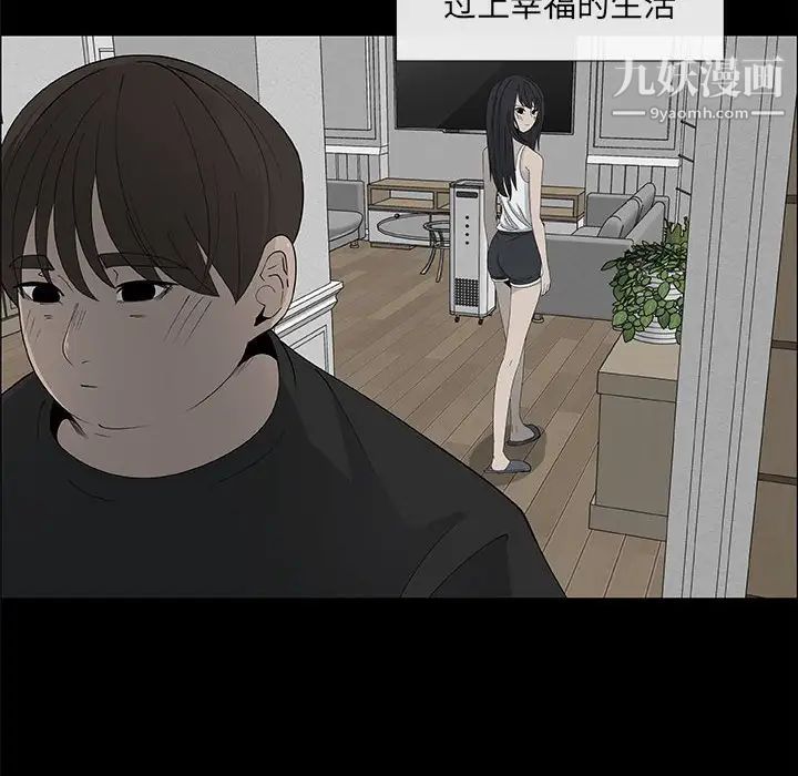 漂亮姐姐，第38話，第 40 页