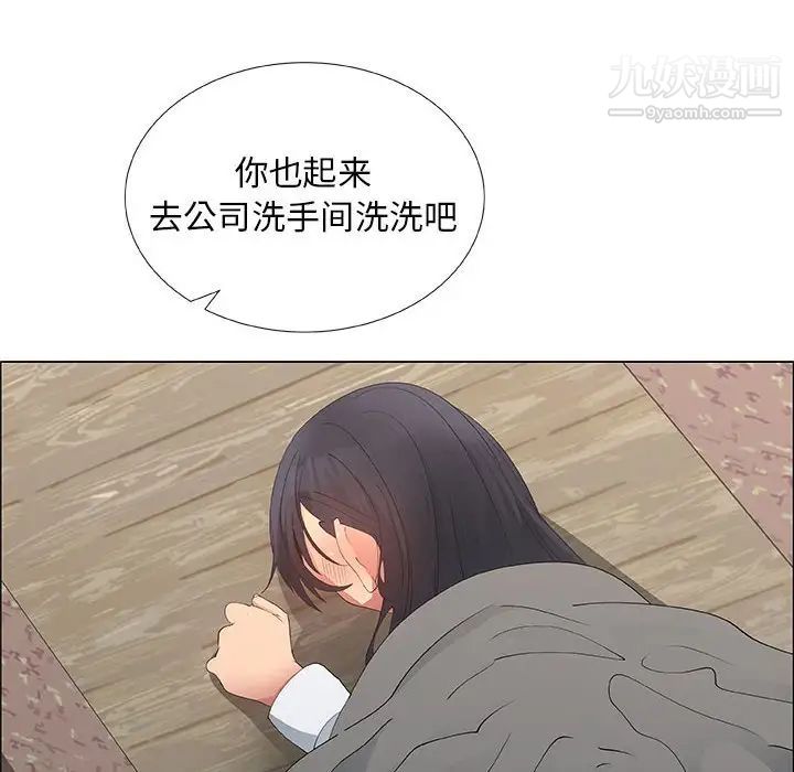 漂亮姐姐，第38話，第 8 页