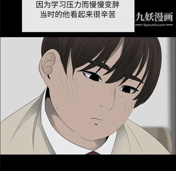 漂亮姐姐，第38話，第 28 页