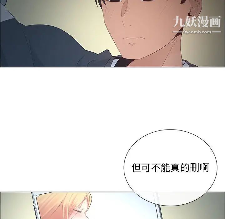 漂亮姐姐，第39話，第 5 页