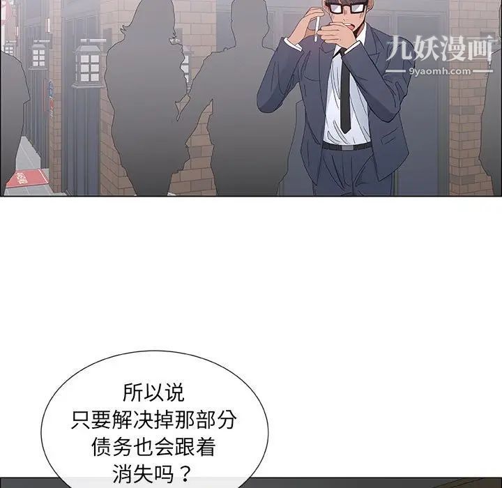 漂亮姐姐，第39話，第 25 页